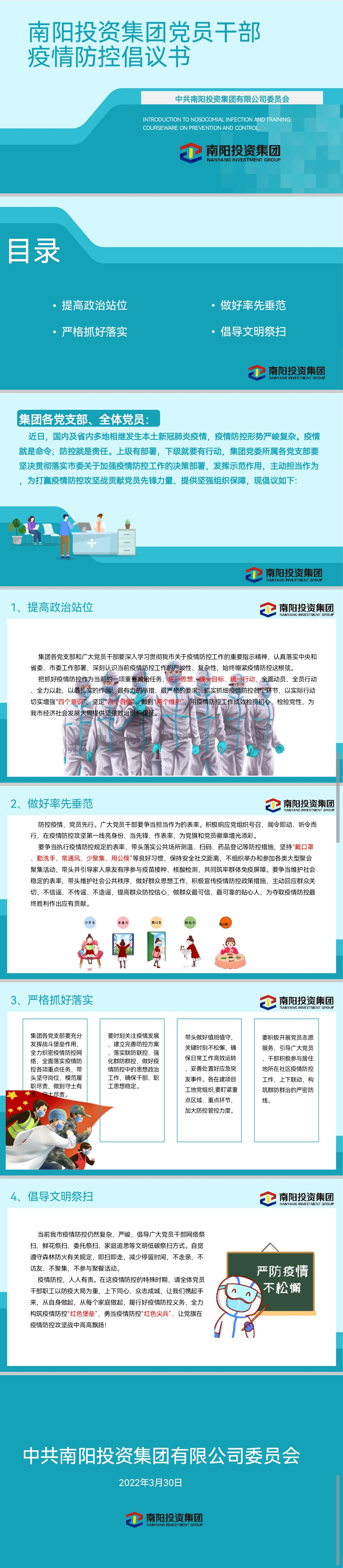 微信图片_20220331093248.jpg